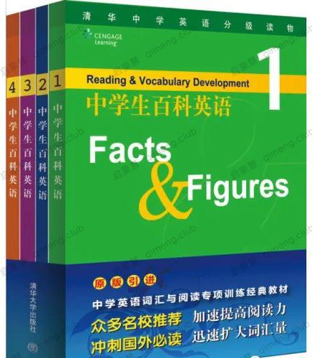 清华中学英语分级读物《中学生百科英语》全4册PDF+音频 一套畅销英语阅读与词汇训练丛书