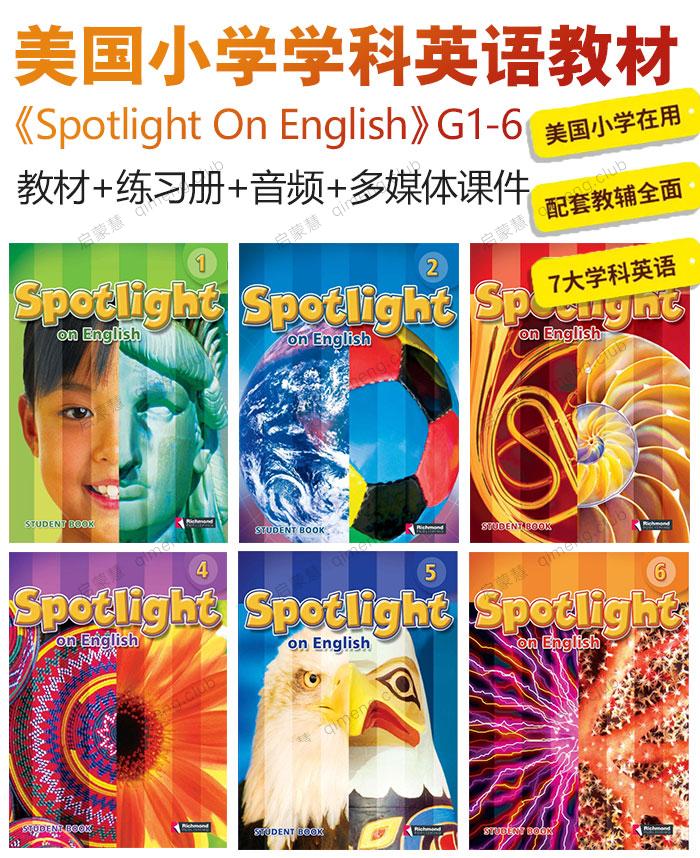 美国小学学科英语教材《Spotlight On English》G1-6 获得美国国家教育荣誉奖 学生书+练习册+音频+多媒体课件